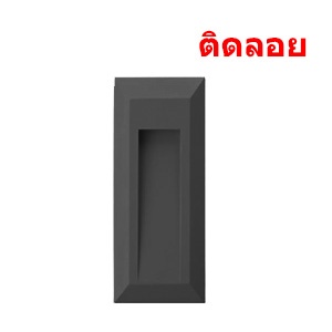 ไฟบันได-HANA-C-1W-LED