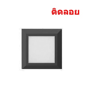 ไฟบันได-HANA-A-3W-LED